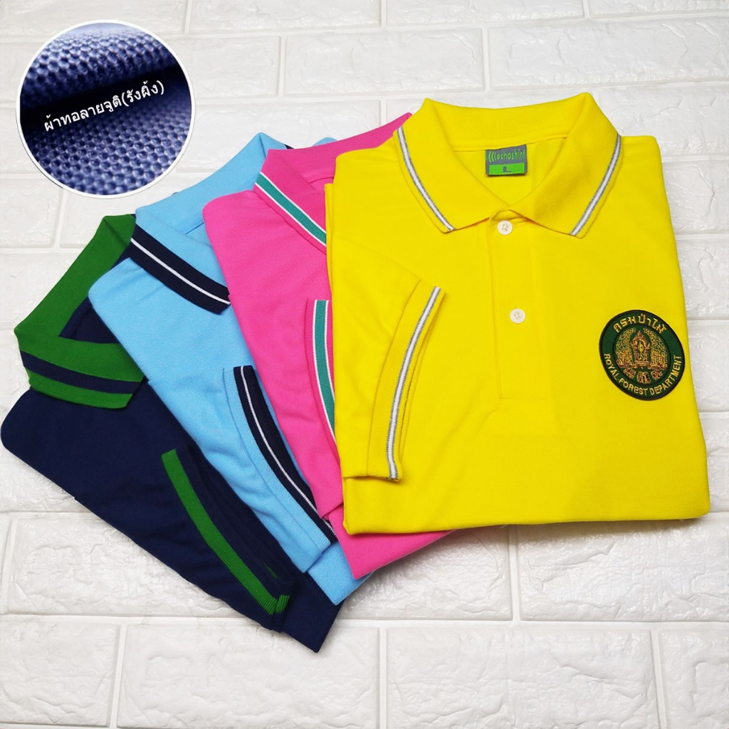 SALE💥 เสื้อโปโล กรมป่าไม้ ผ้าเกรดแบรนด์เนม นุ่มลื่นใส่สบาย