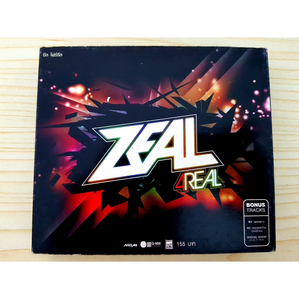 CD แผ่นเพลง (มีกล่องสวม) Zeal วงซีล อัลบั้ม 4 Real หมดชีวิตฉันให้เธอ 4Real