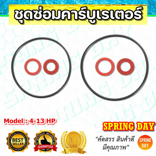 อะไหล่ชุดซ่อมคาร์บู GX160-GX390 5.5-13 แรง ปะเก็นถ้วยลูกลอย โอริง ยางถ้วยคาร์บู เครื่องสูบน้ำ เครื่องยนต์เบนซิน