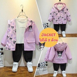 KUKUเสื้อแจ็คเก็ตเด็ก เพิมพ์ลาย 2 ด้าน ผลิตจากเส้นใยโพลีเอสเ…