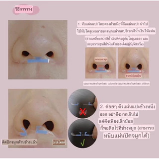 (พร้อมส่ง)เทปแต็บจมูก/unicornเทป/เทปน้องU/เทปน้องยู BUYME! We-Sell-All