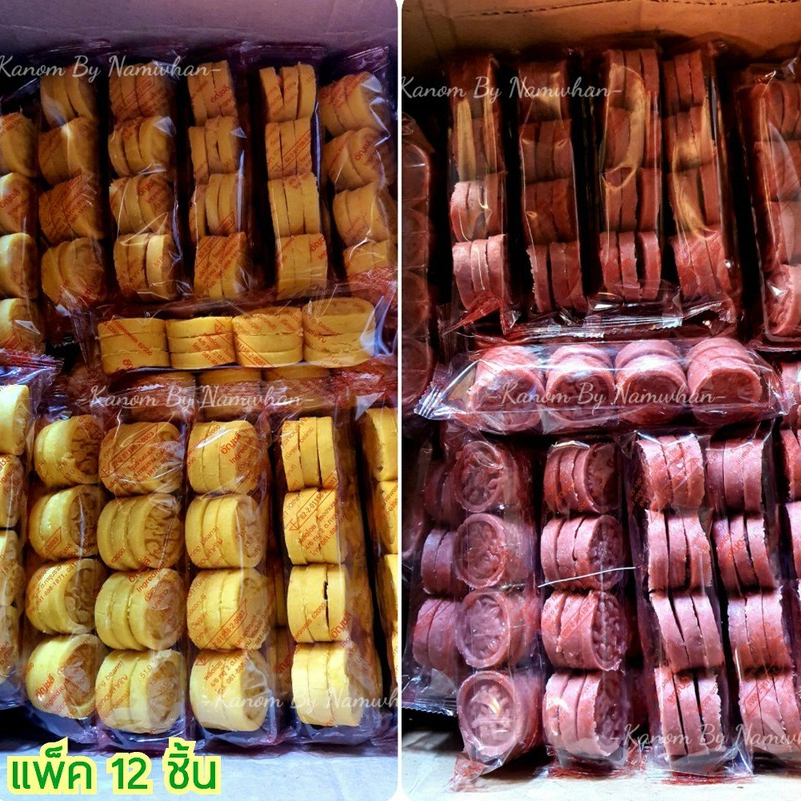 สินค้าขายดี ขนมถั่วกวน ถั่วอัด เผือกกวน เผือกอัด หอม อร่อย หวาน มัน