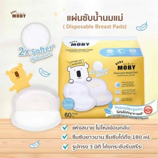 Baby Moby แผ่นซับน้ำนม รุ่น 3D Super Absorbent Gel ร่องซึมซั…