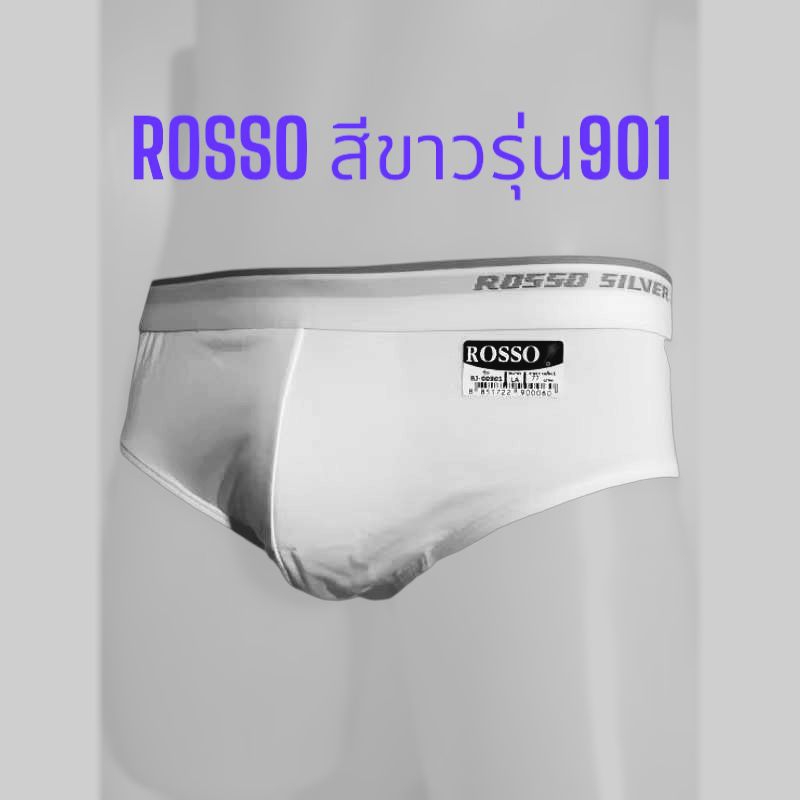 กางเกงในชายRossoสีขาวรุ่น901