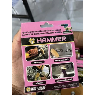 ลูกยางขัดลอกสติกเกอร์ (HAMMER)