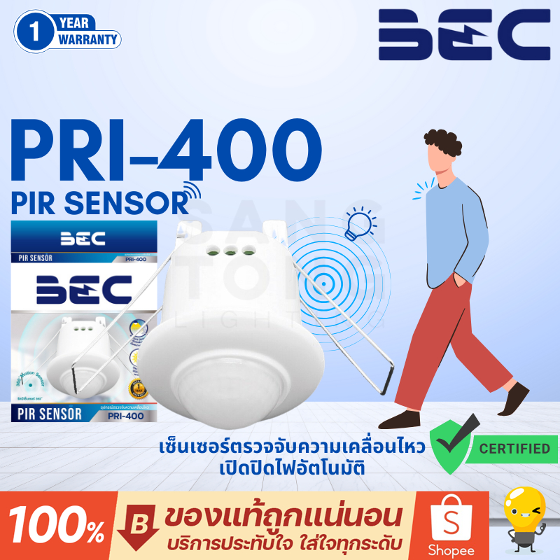 BEC PIR SENSOR ฝังฝ้า รุ่น PRI-400 ตรวจจับ ความเคลื่อนไหว Motion Sensor เซ็นเซอร์เปิด-ปิดไฟ ของแท้