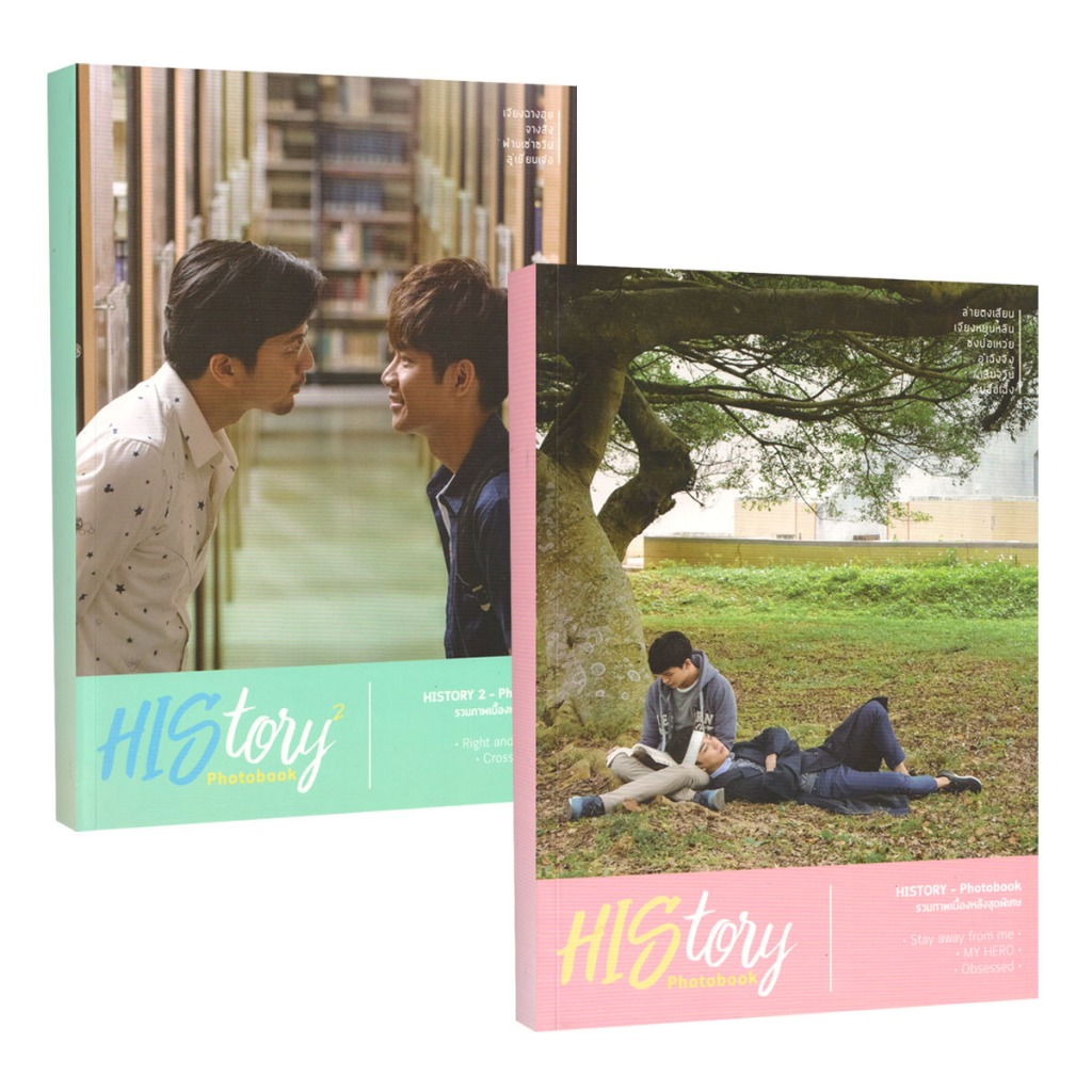 Learning Station - หนังสือ HISTORY PHOTOBOOK VOL.1-2 (SET 2 เล่ม)
