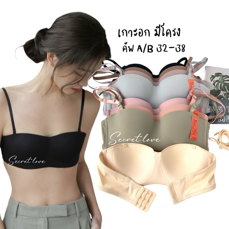 เสื้อใน Beena 603 เกาะอก2in1 มีโครง ฟองบาง เกาะเก่งไม่กลัวหลุด งานคุณภาพมาก