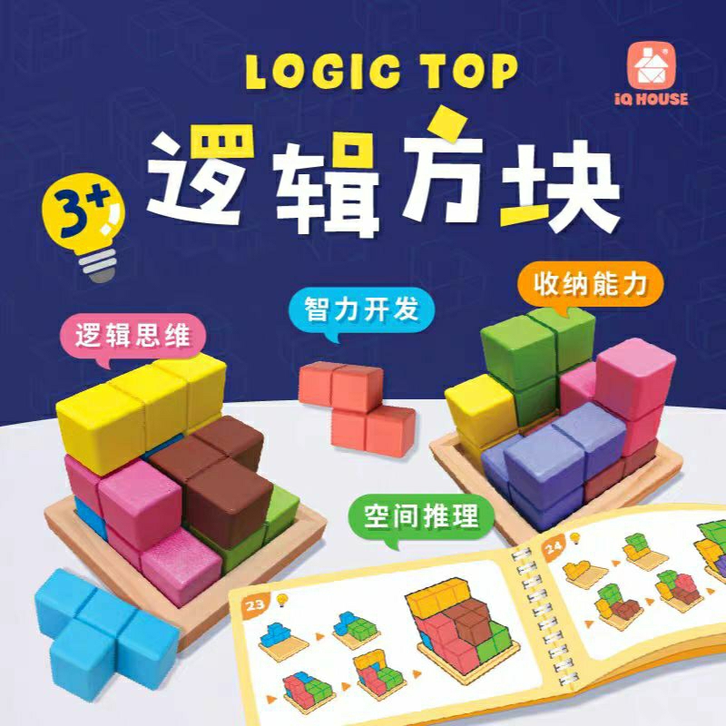 Logic Top เกมส์ฝึกสมอง(IQ House)