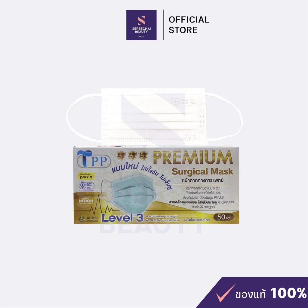 TPP หน้ากากอนามัย Premium กล่องทอง