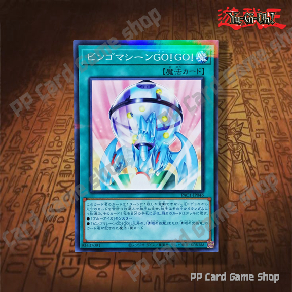Bingo Machine, Go!!! [PAC1-JP046] (Normal Parallel Rare) 93437091 การ์ดยูกิ Yugioh ! ลิขสิทธิ์แท้ ภาษาญีปุ่น