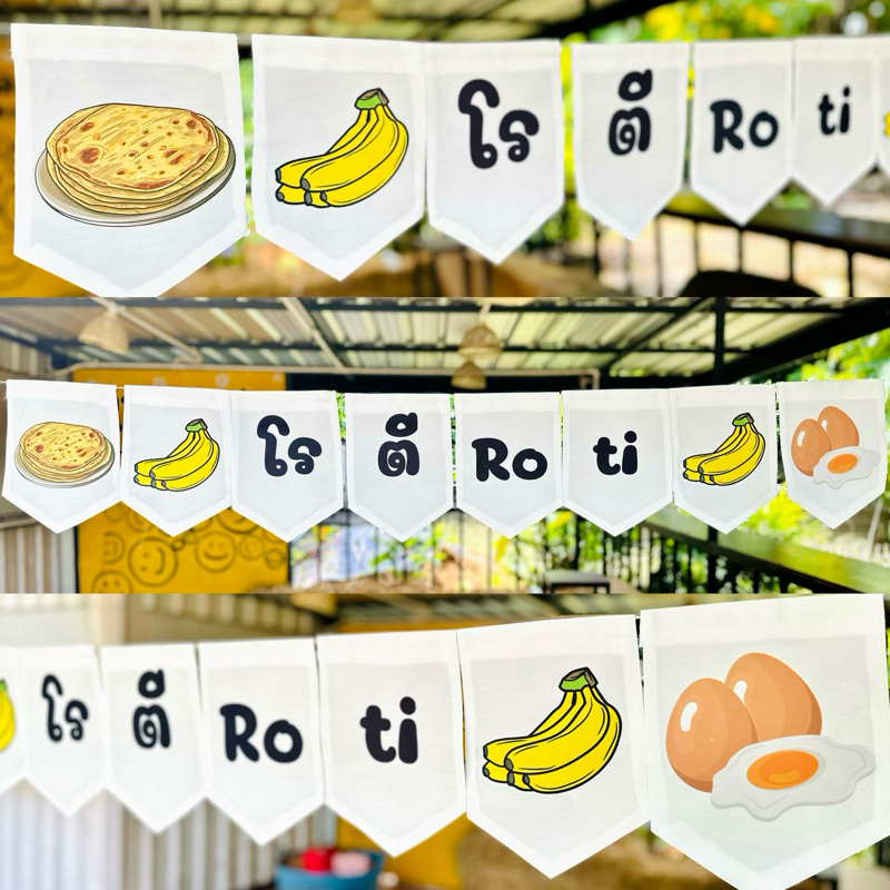 ป้ายร้านโรตี โรตีเนยสด ธงผ้าตกแต่งร้านโรตี🫓🍌(ทนแดด ทนฝน ไม่ขึ้นรา)