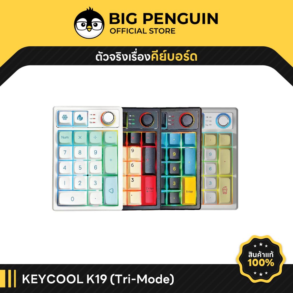 [โค้ดคุ้มลด 20%] Keycool K19 Numpad Gasket Tri-Mode Bluetooth Wireless 2.4G Mechanical keyboard