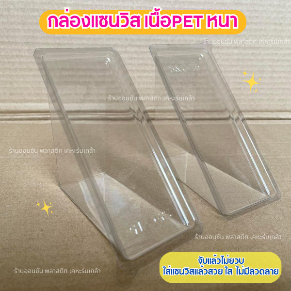 กล่องแซนวิช S&C รุ่นT5 ฝาล็อคในตัว รูปทรงเป็นสามเหลี่ยม (แพ็คละ 100 ใบ) - รูปที่ 2