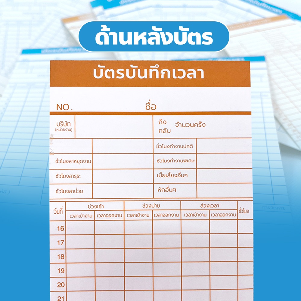 allgen บัตรตอกเข้าออกงาน ใช้ได้กับเครื่องตอกบัตรได้ทุกรุ่น บัตรลงบันทึกเวลา 50 ใบ