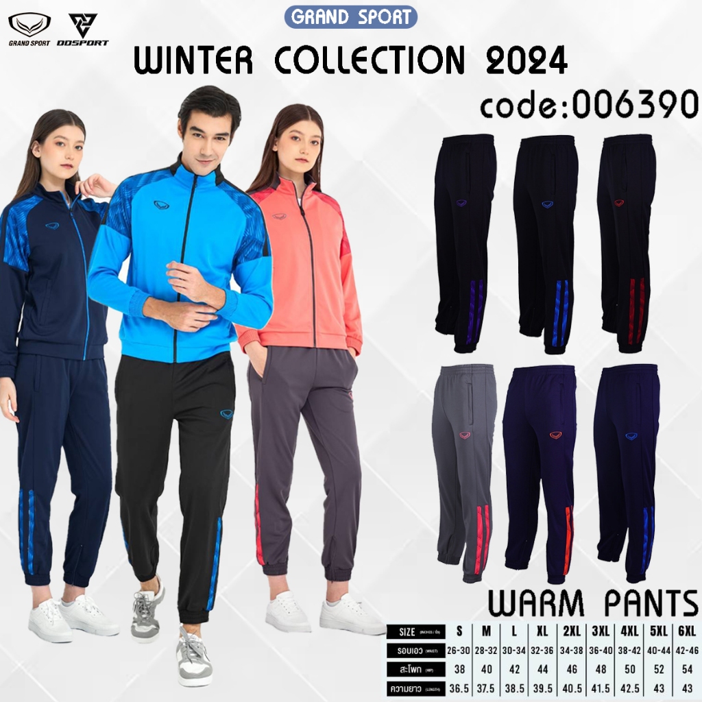Grand sport 06-390 กางเกงวอร์มพิมพ์ขา WINTER COLLECTION 2024 ขาจั้มมีซิป กระเป๋าซิป 2 ข้าง รหัส 006390