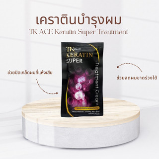 ทรีตเม้นต์​ที่มีส่วนผสมของเคราติน​ เข้าบำรุงรากผม​ TK​ ACE​ Keratin​ Super Treatment