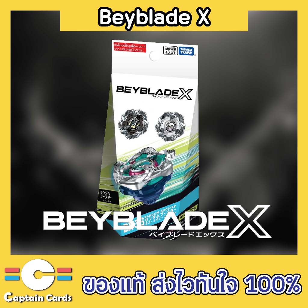 [ของแท้พร้อมส่ง][เบย์เบลดX]Beyblade X BX-36 Random Booster Whale Wave Select