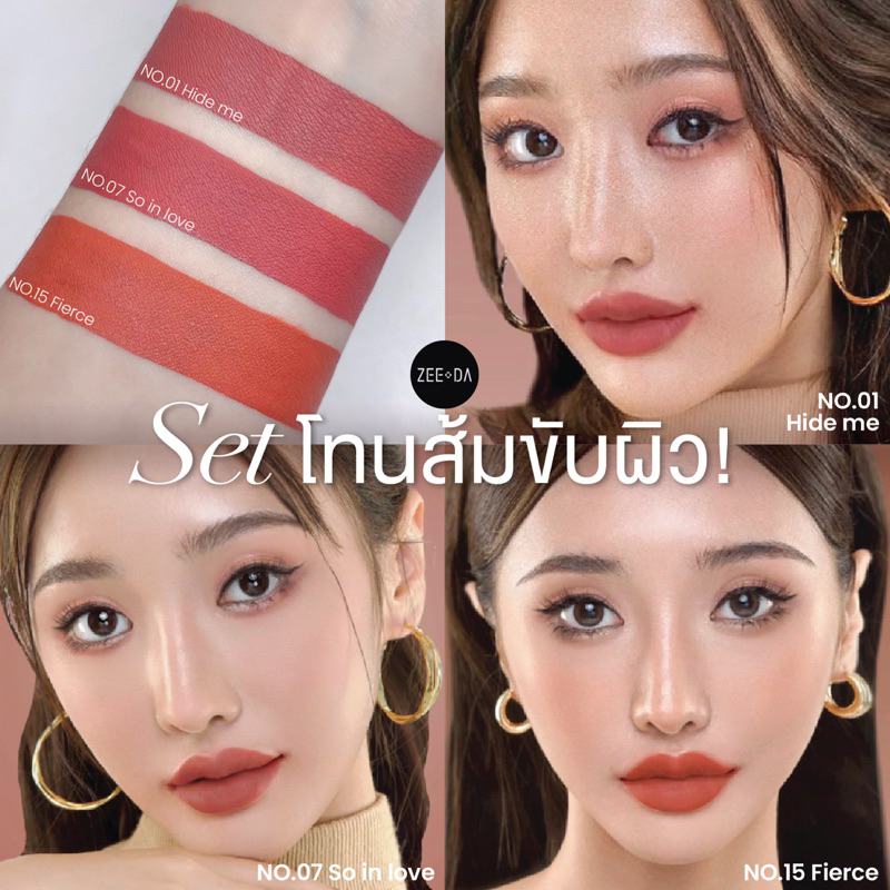 zeeda lipmatte setโทนส้มขับผิว สี01/07/15 ราคา3แท่ง380บาทสุดคุ้ม