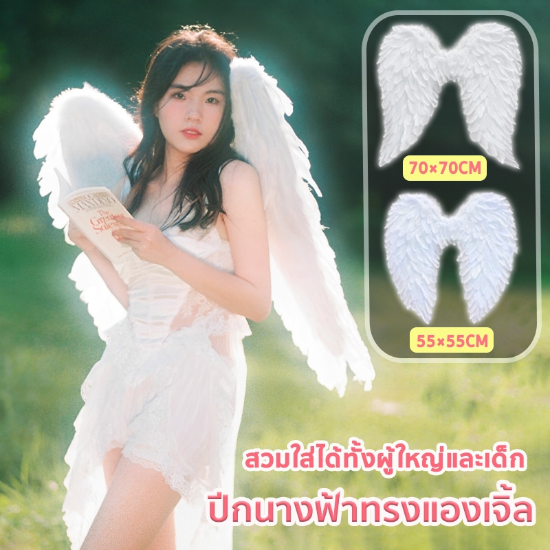 🌟COD 🌟ปีกขนขก ปีกนางฟ้า ปีกเดวิล ปีกปีศาจ เด็ก-ผู้ใหญ่ มีหลายขนาด พร็อพปาร์ตี้ ฮาโลวีน（55/70cm)