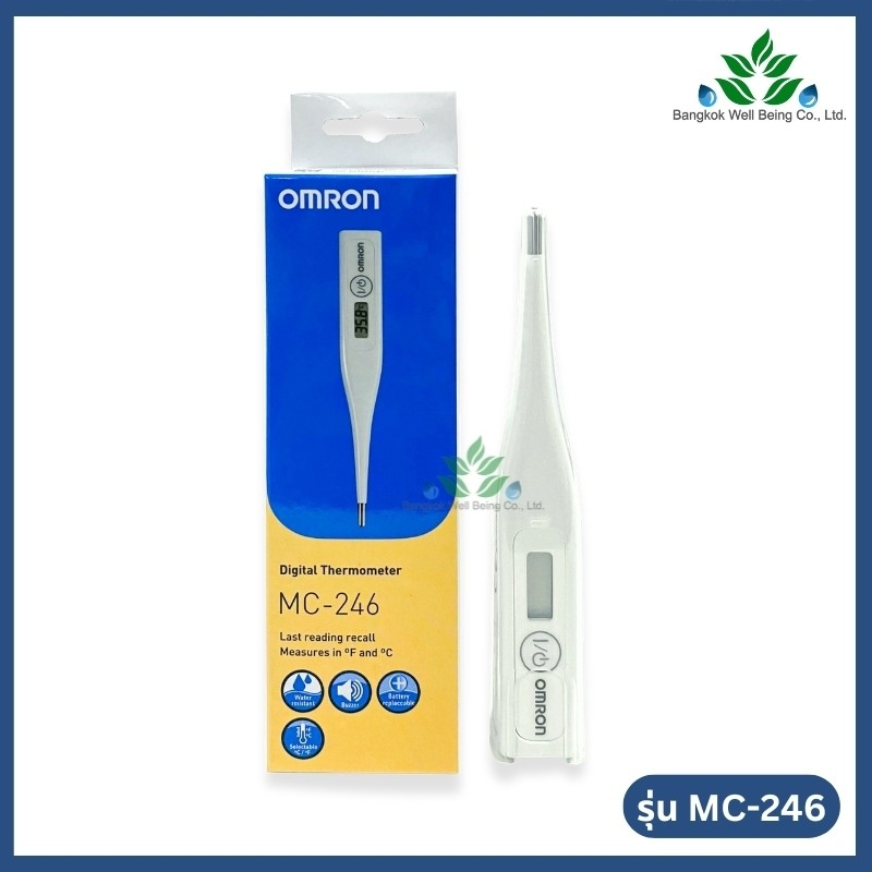 Omron Digital Thermometer ปรอทวัดไข้ดิจิตอล รุ่น MC-246 เปลี่ยนถ่านได้ กันน้ำ ออมรอน ที่วัดไข้เด็ก/ผ