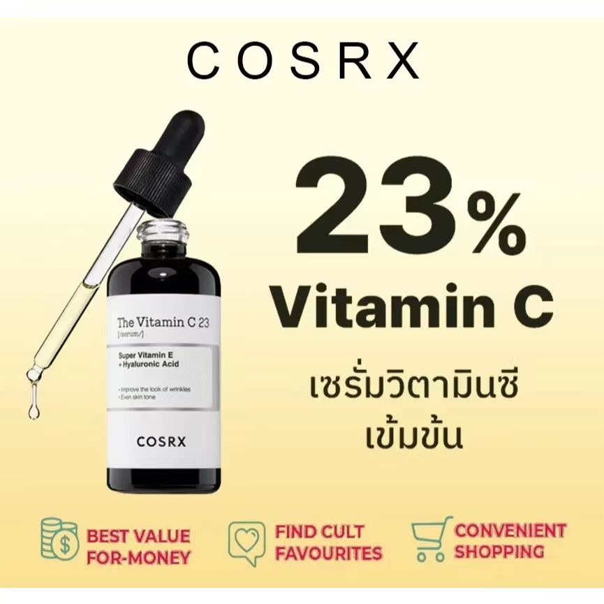 [COSRX OFFICIAL] The Vitamin C 23 /C13 20g เดอะ วิตามิน ซี 23 (เซรั่ม) ซุปเปอร์ วิตามิน อี + ไฮยาลูโรนิค แอซิด