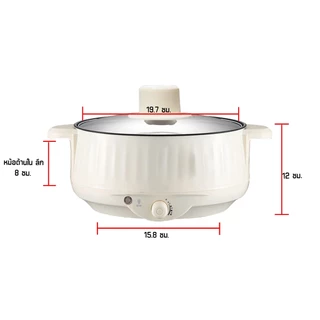 COMPRO รุ่น CP-B13 หม้อไฟฟ้า อุ่น ตุ๋น ต้ม นึ่ง กระทะไฟฟ้าเอนกประสงค์ 1.8 ลิตร ไม่ติดหม้อ หม้อไฟฟ้าอเนกประสงค์