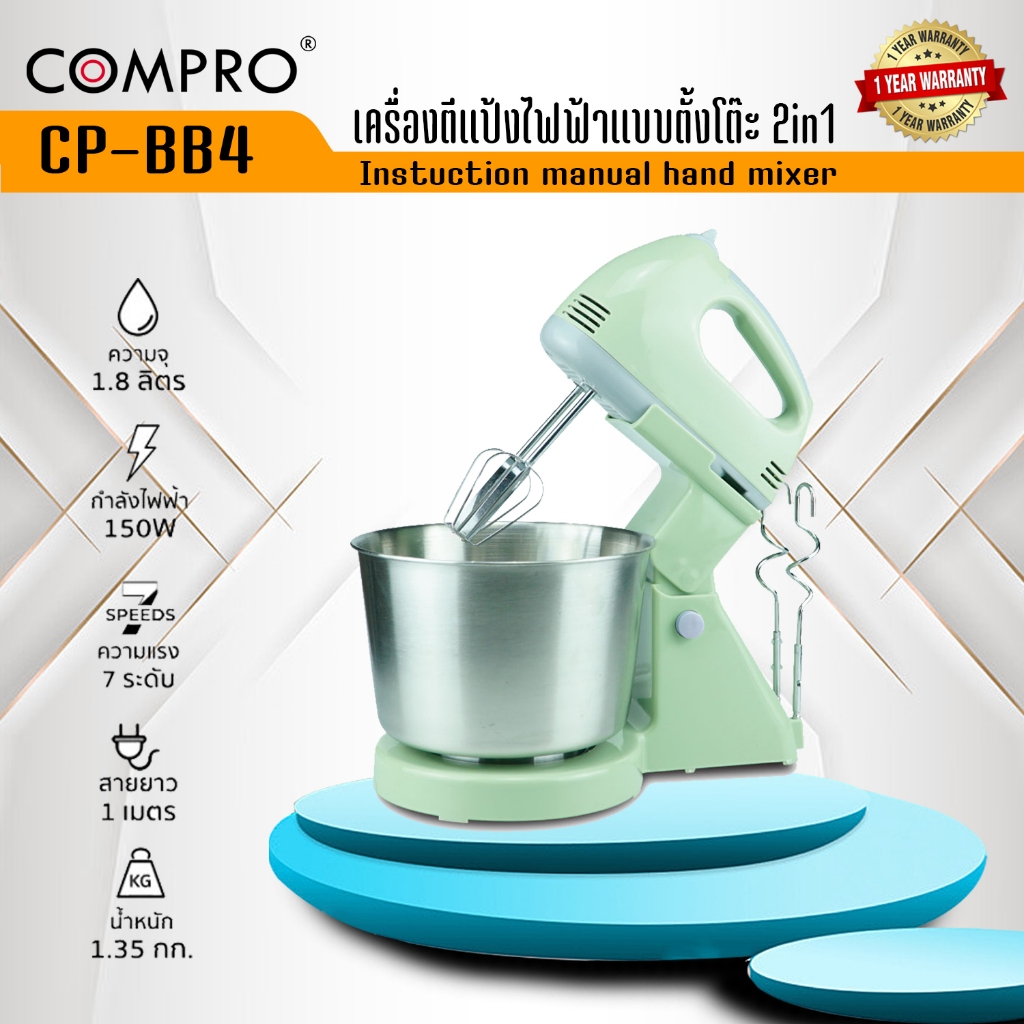 เครื่องผสมอาหารสแตนเลสคุณภาพสูง เครื่องผสมอาหารแบบมือถือ Electric Mixer