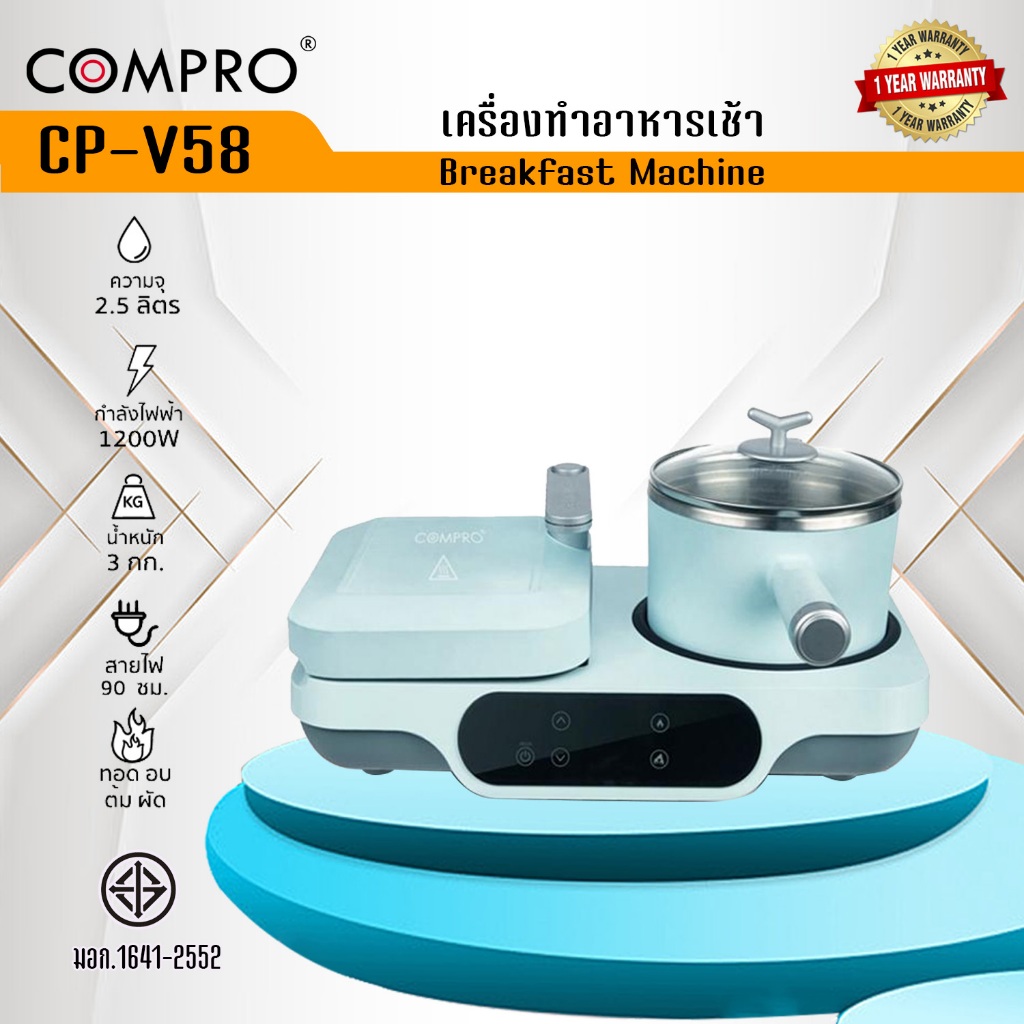 เครื่องทำอาหารเช้า กะทะ หม้อ อเนกประสงค์ 3 in 1 ปิ้ง ผัด ต้มในเครื่องเดียว