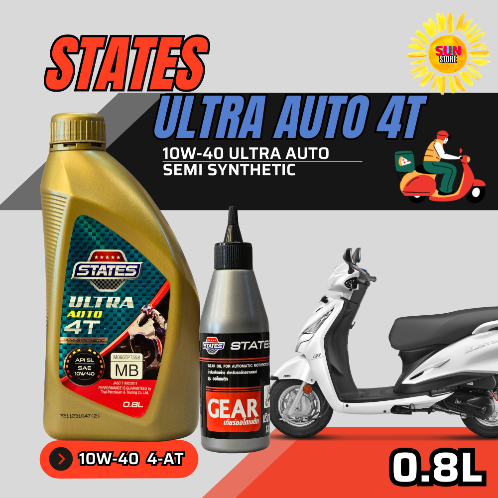 น้ำมันเครื่องมอไซต์ STATES ULTRA AUTO 4T 10w-40 ขนาด 0.8ลิตร