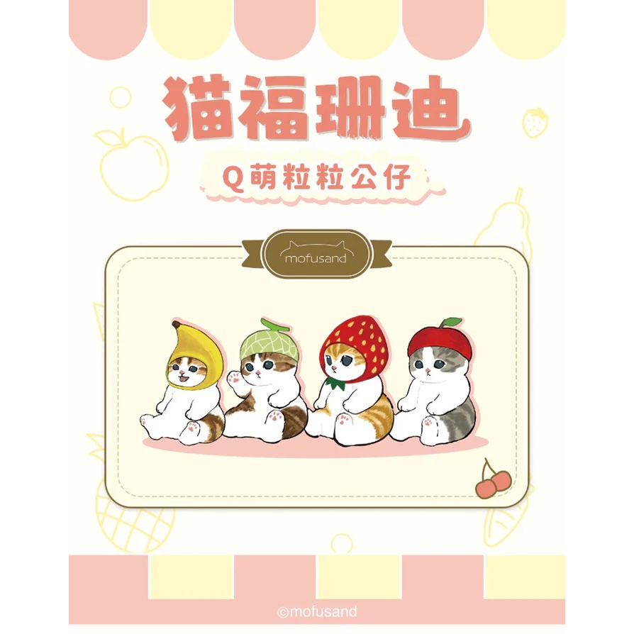 แบบสุ่มโมเดล : Mofusand Cute  Series 2