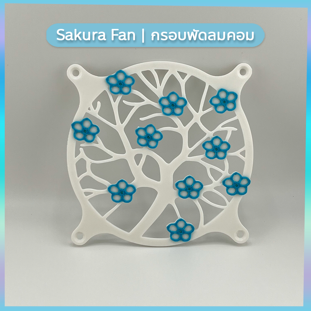 ดอกซากุระ กรอบพัดลมคอม Fan Shroud/Grill/Cover ครอบพัดลมคอมพิวเตอร์ขนาด 120mm