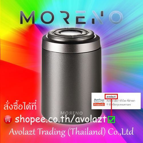 Moreno Mini Shaver เครื่องโกนหนวดไฟฟ้า รุ่นพกพา ระบบกันน้ำIPX7