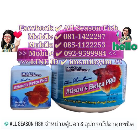 OCEAN NUTRITION > Atison's Betta Pro อาหารปลากัด (สีชมพู) MD