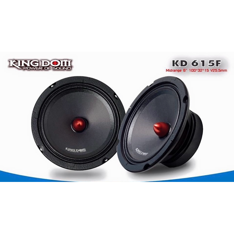 ลำโพง 6.5นิ้วติดรถยนต์ Kingdomรุ่นKD-615F