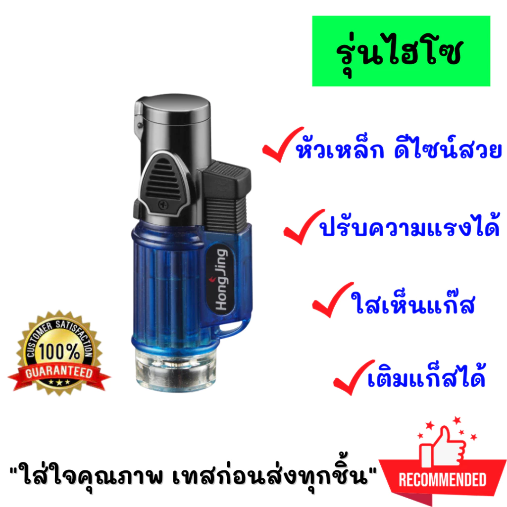 ไฟฟู่ C002 หัวเหล็กปรับระดับได้ thumbnail 5