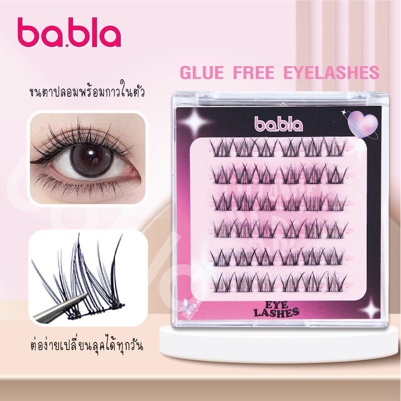 ขนตาปลอมแบบกาวในตัว ba.bla รุ่น 006 เส้นใย C curve เป็นธรรมชาติ ขนนิ่ม เบาสบาย ติดง่าย [แถมฟรี] แหนบ