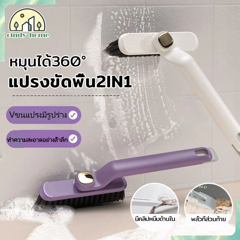 แปรงขัดปรับหัวได้ แปรงขัดพื้น 2IN1 สําหรับกระเบื้อง ผนังห้องน้ํา หมุนได้360° มีทั้งหมด 3 สี