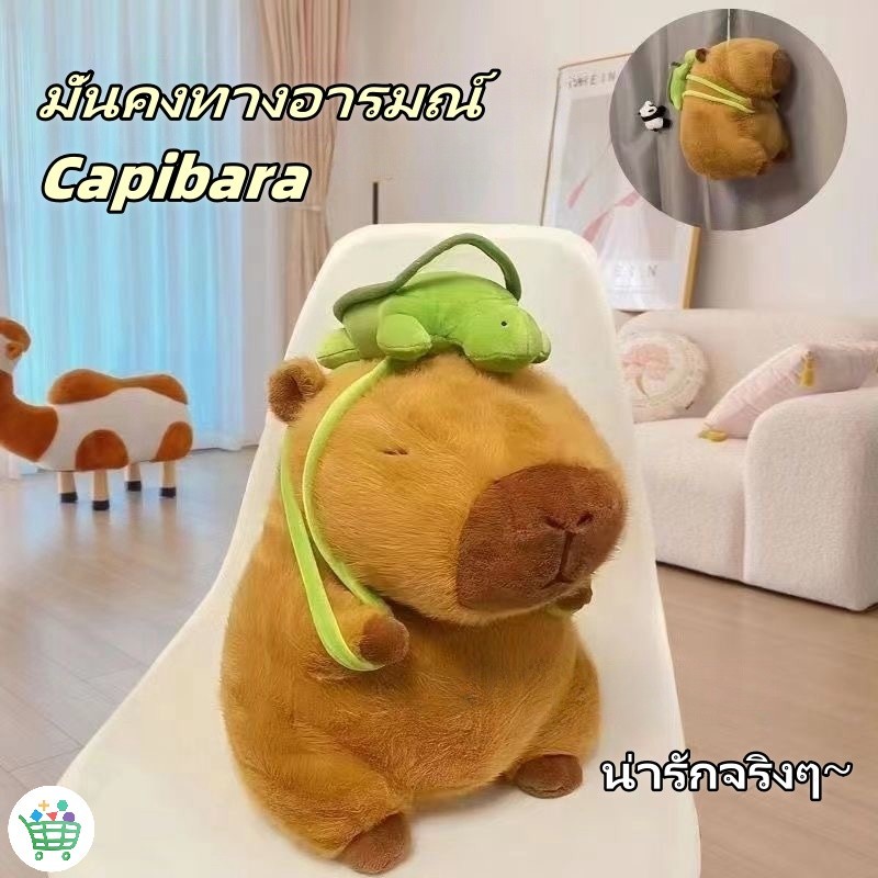 Kawaii Plush Snotty Capybara พวงกุญแจตุ๊กตาคาปิบาราน่ารัก ของขวัญวันเกิด สําหรับตกแต่งกระเป๋าเป้สะพายหลัง รถยนต์