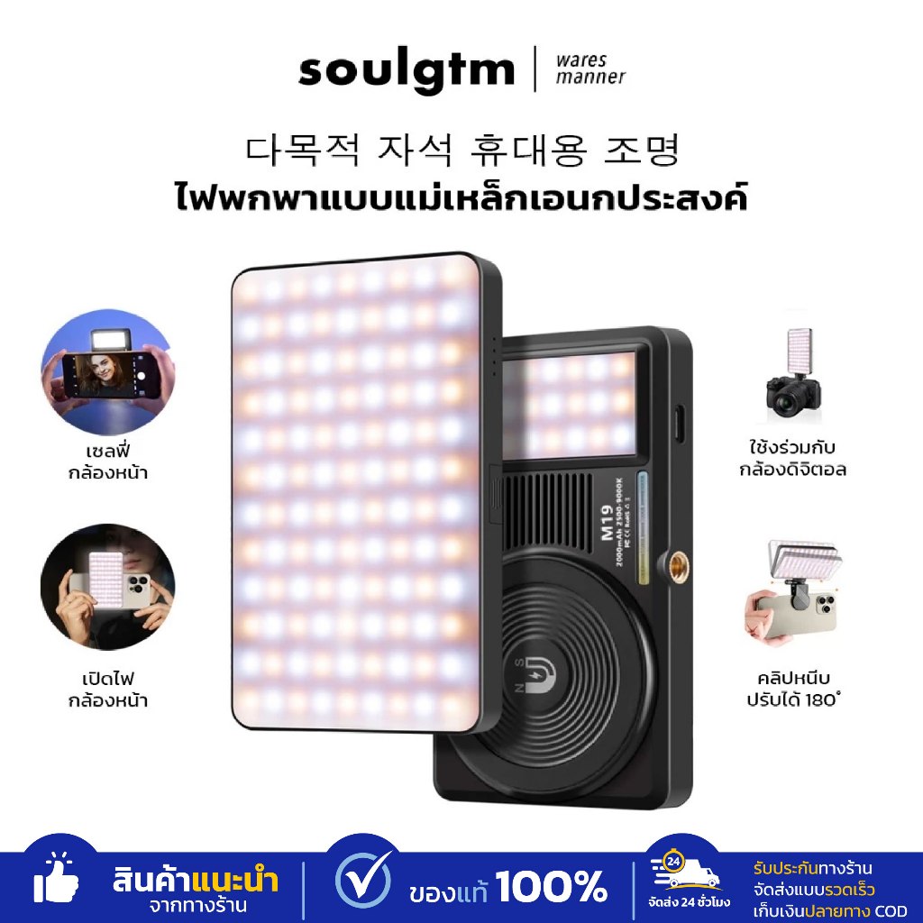 ไฟเซลฟี่ ไฟเสริม Magsafe LED สำหรับพกพา แม่เหล็กเติมแสง โคมไฟเซลฟี่ ตัวช่วยถ่ายเซลฟี่ พร้อมขาหนีบ