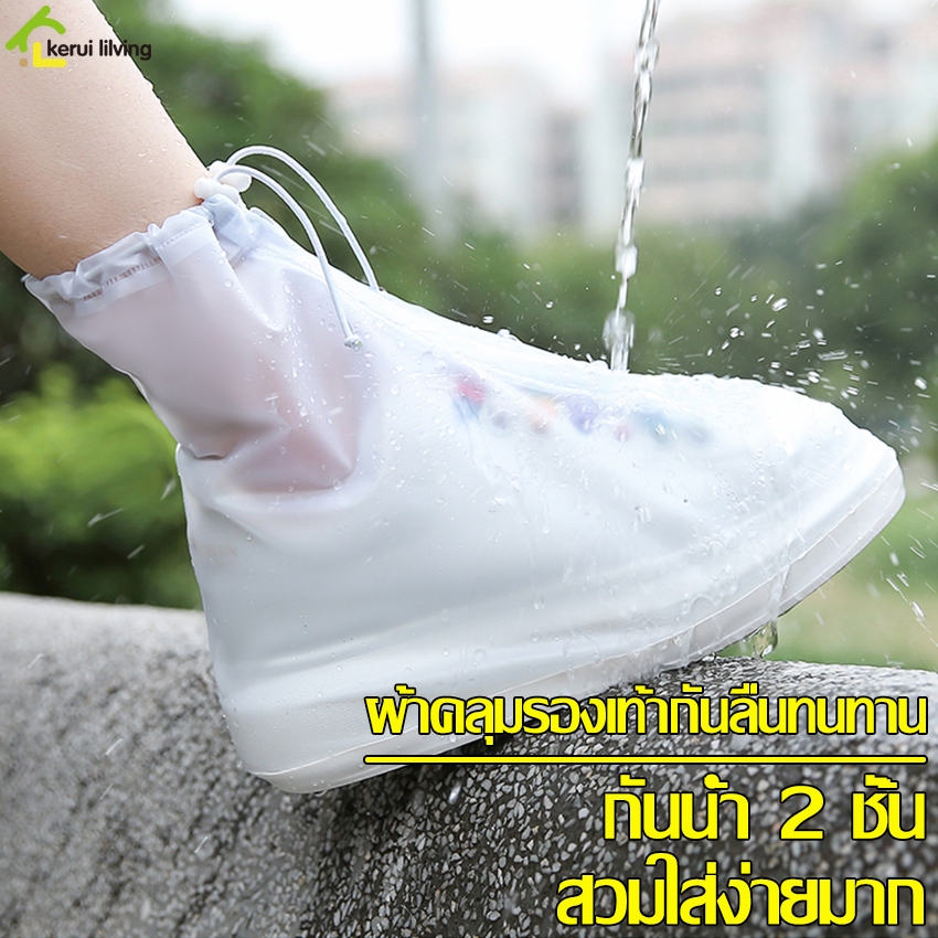 EQUAL ถุงคลุมรองเท้า รองเท้ากันฝน กันน้ำ 1คู่ ที่หุ้มรองเท้า PVC สวมใส่สบาย ป้องกันลื่น มีซิปและสายรัดข้อ