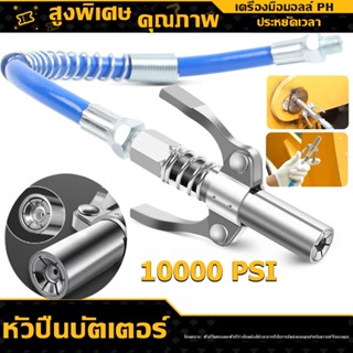 หัวฉีดจาระบีแรงดันสูงแบบล็อคตัวเองหัวฉีดหัวจาระบีแบนตัวเมีย …