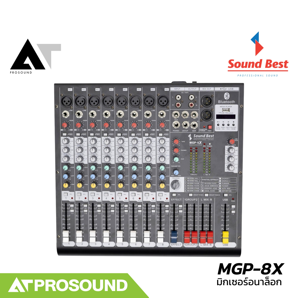 SoundBest MGP-8X มิกเซอร์อนาล็อก ช่องเสียบไมค์ 8 ช่อง 1 Aux 2 GROUP เอฟเฟกต์ในตัว บลูทูธ AT Prosound