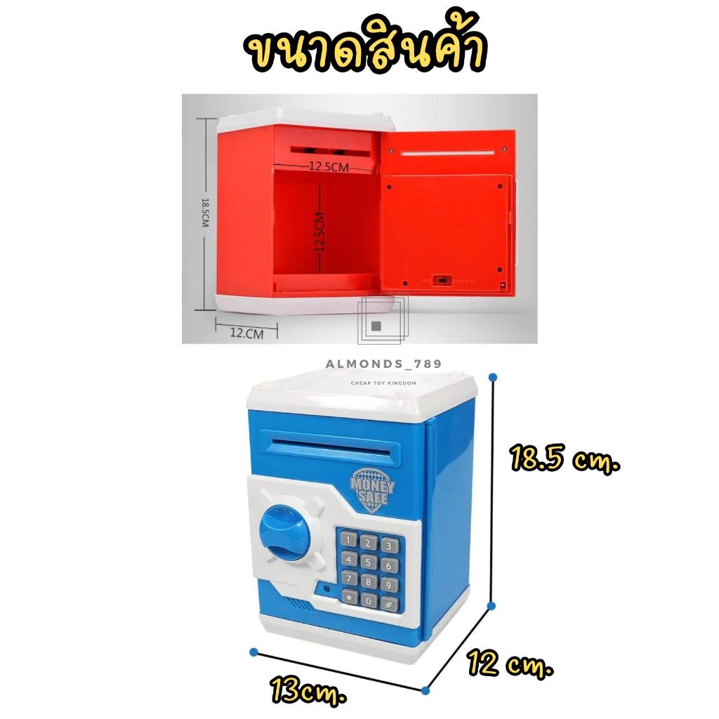 กระปุกออมสิน ออมสิน ATM  ตู้เซฟออมสิน ดูดแบงค์ ใส่เหรียญได้ มีเสียง มีไฟ ใส่รหัสได้ ราคา ถูกที่สุด ดีลบีเคเค แกลเลอรีภาพที่ 5
