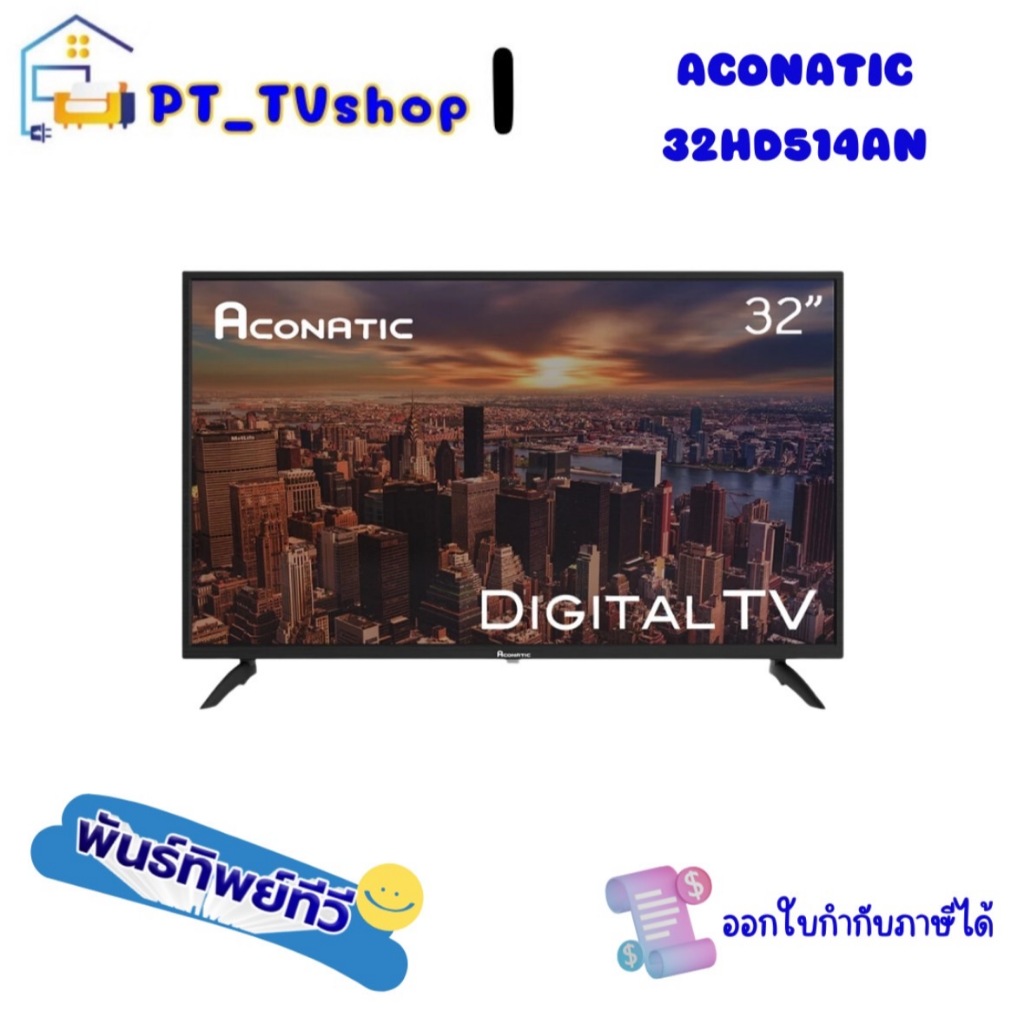 ACONATIC ทีวี FHD LED (32") รุ่น 32HD514ANแทนรุ่น32HD511AN