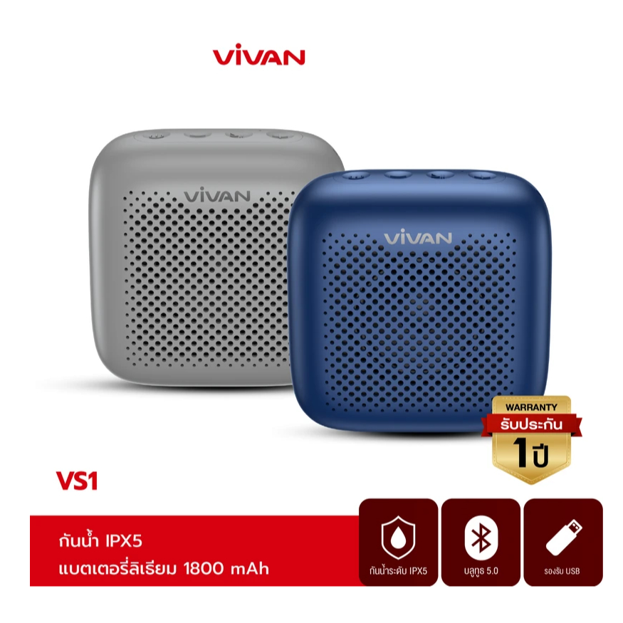 (ประกัน 1ปี) VIVAN VS1 IPX5 Waterproof Bluetooth 5.0 Speakers ลำโพง ลำโพงบลูทูธ ลำโพงพกพา - HITECHUBON