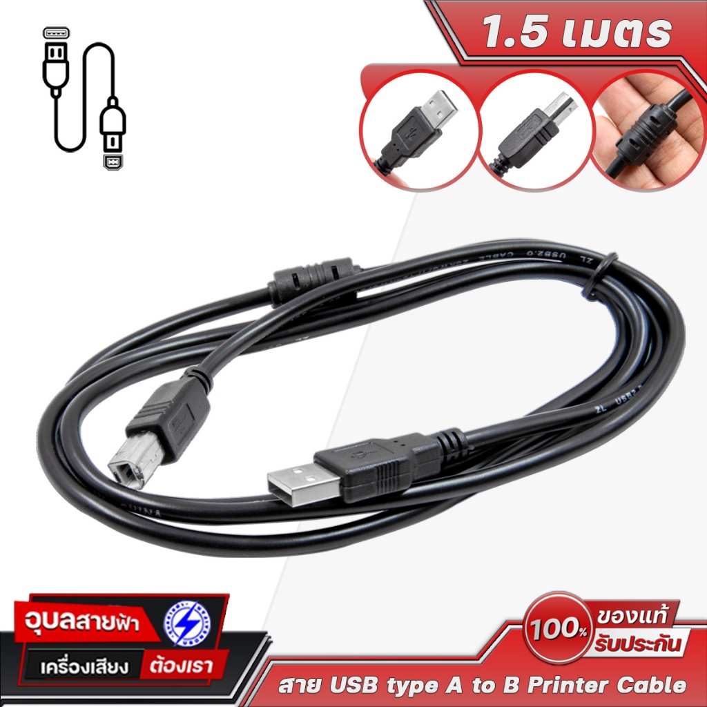 CE สายปริ้นเตอร์ เครื่องสแกนเนอร์ USB Type A to B 2.0 ยูเอสบี คอม PC Printer and Scanner Cable