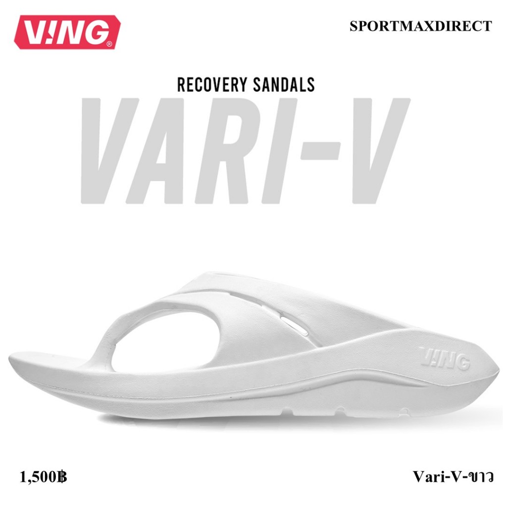 VING VARI-V Recovery Sandals Frost White รองเท้าแตะวิ่งออกกำลังกาย รองเท้าแตะฟื้นฟู/เพื่อสุขภาพ (Var