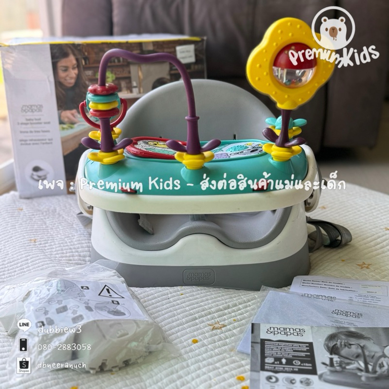 Mamas & Papas  เก้าอี้หัดทาน/นั่ง/เล่น พร้อมถาดของเล่น  รุ่น Baby Bud 3-in-1 (6m-3y)🦋🪲🩶 อุปกรณ์ครบกล