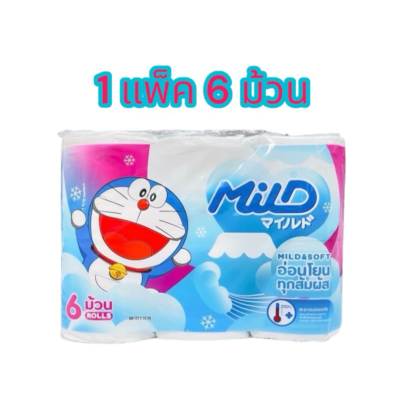 6 ม้วน  Mild 🧻ทิชชู่มายด์ ทิชชู่ กระดาษชำระม้วน หนา เหนียว นุ่ม ซึมซับได้ดี กระดาษทิชชู่มายด์ม้วน มายด์ ทิชชู่ม้วน